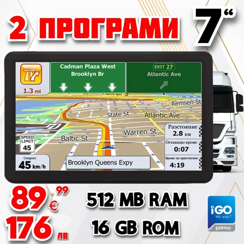 GPS НАВИГАЦИЯ DINIWID N7i, 7 ИНЧА, КАРТИ ЕВРОПА